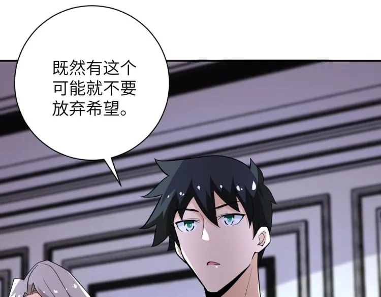 第136话 登场！ 第90页