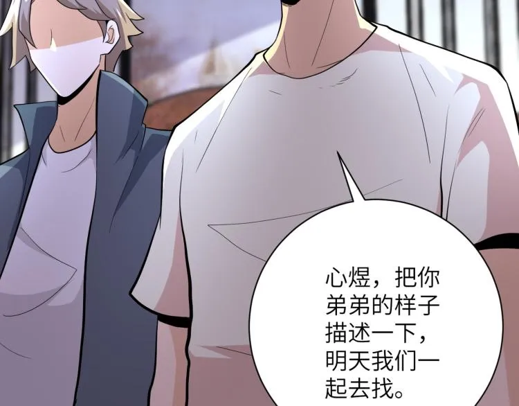 第136话 登场！ 第91页
