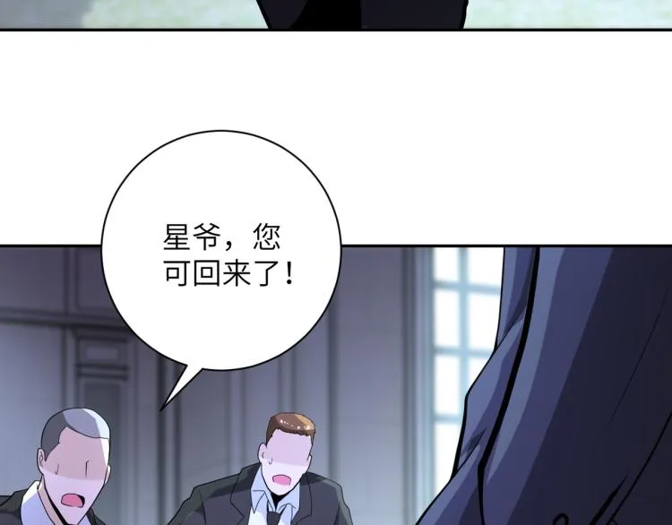 第136话 登场！ 第101页