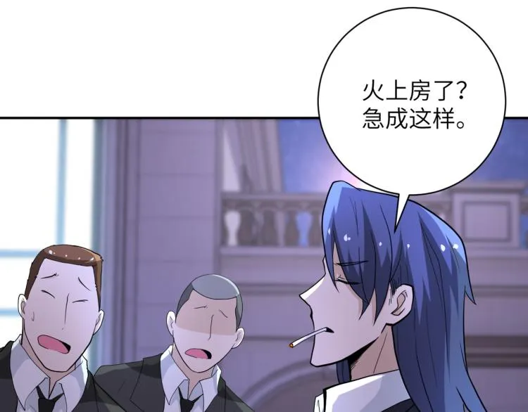 第136话 登场！ 第103页