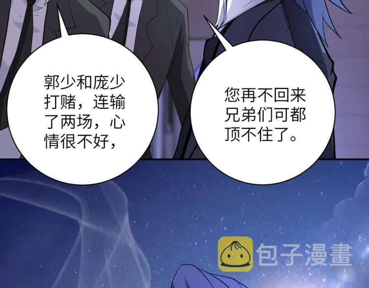 第136话 登场！ 第104页