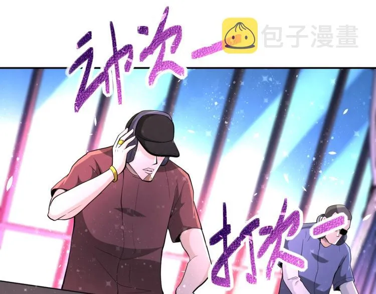第137话 沈星闻！ 第4页