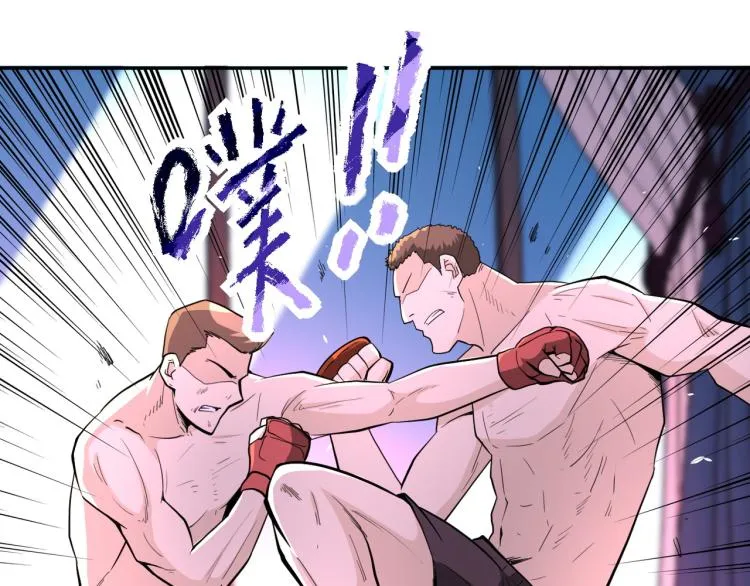 第137话 沈星闻！ 第13页