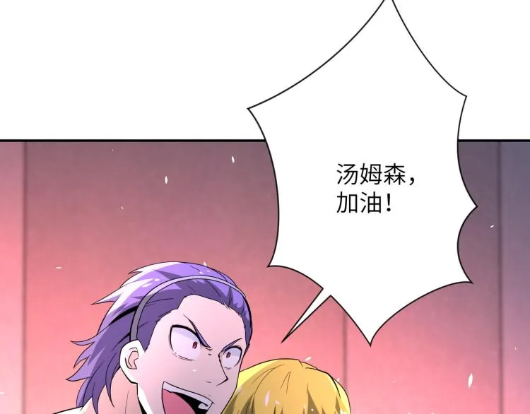 第137话 沈星闻！ 第15页