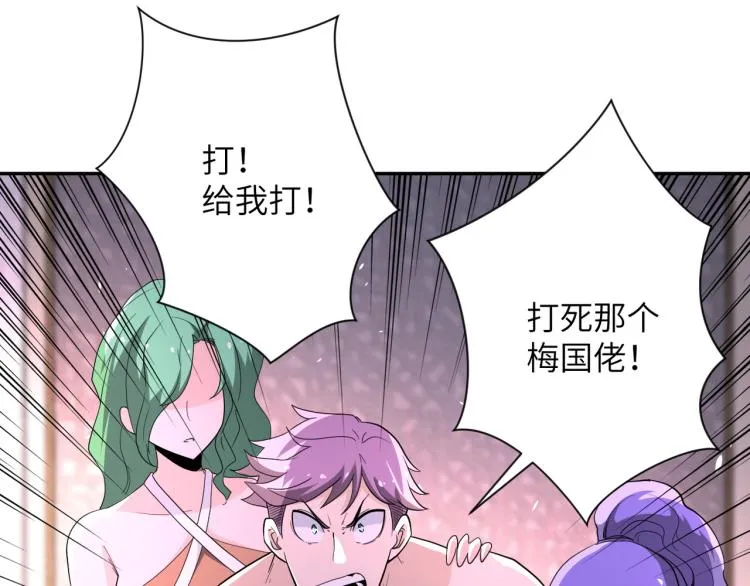 第137话 沈星闻！ 第18页
