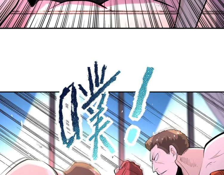 第137话 沈星闻！ 第20页