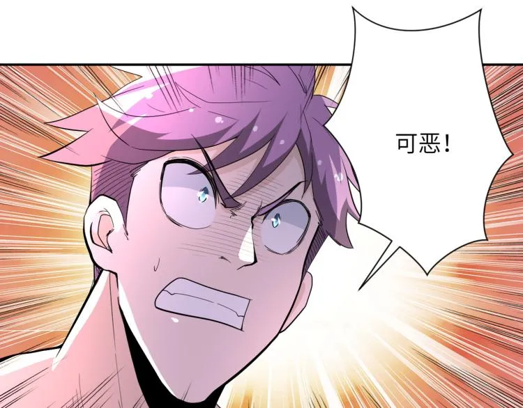 第137话 沈星闻！ 第26页