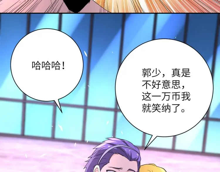 第137话 沈星闻！ 第27页
