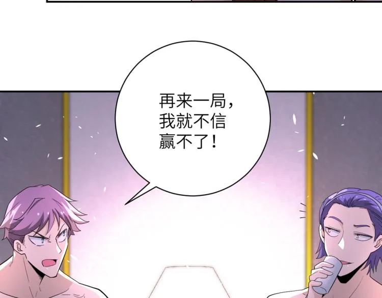 第137话 沈星闻！ 第32页