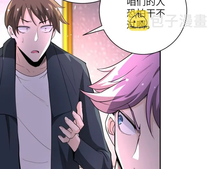 第137话 沈星闻！ 第34页