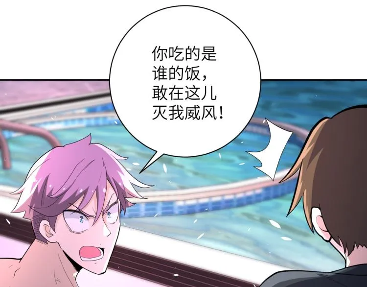 第137话 沈星闻！ 第36页