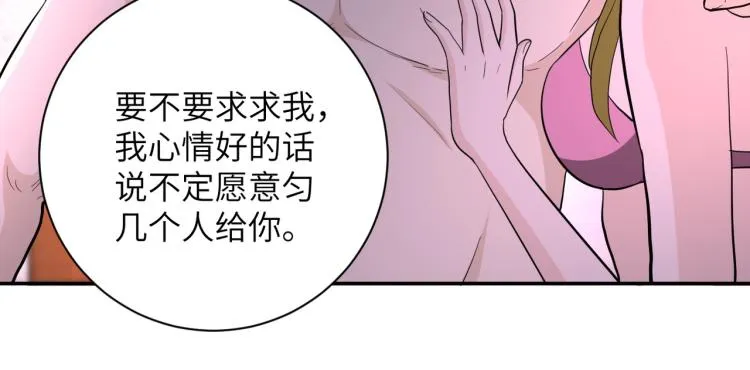 第137话 沈星闻！ 第39页