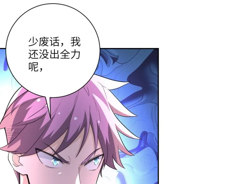 第137话 沈星闻！ 第40页