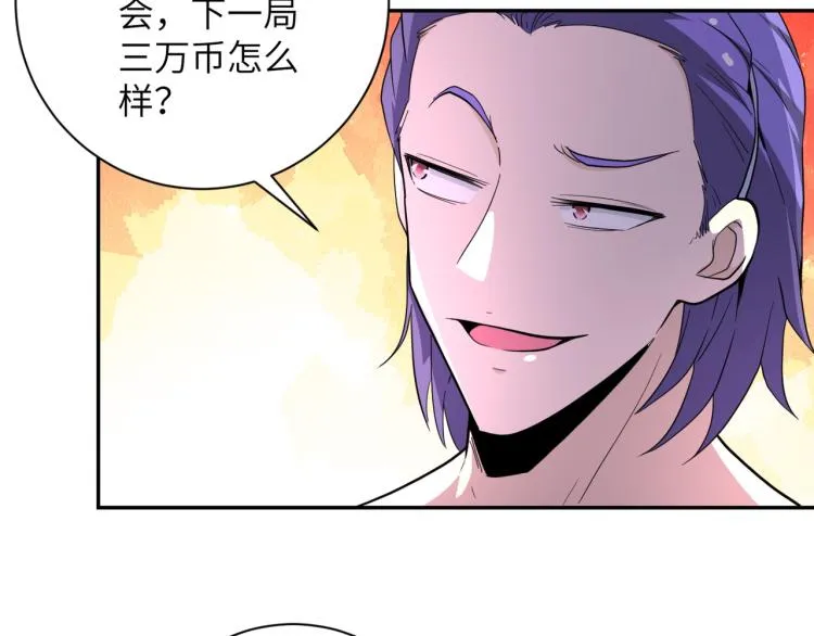 第137话 沈星闻！ 第42页