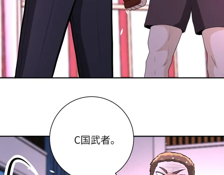第137话 沈星闻！ 第47页