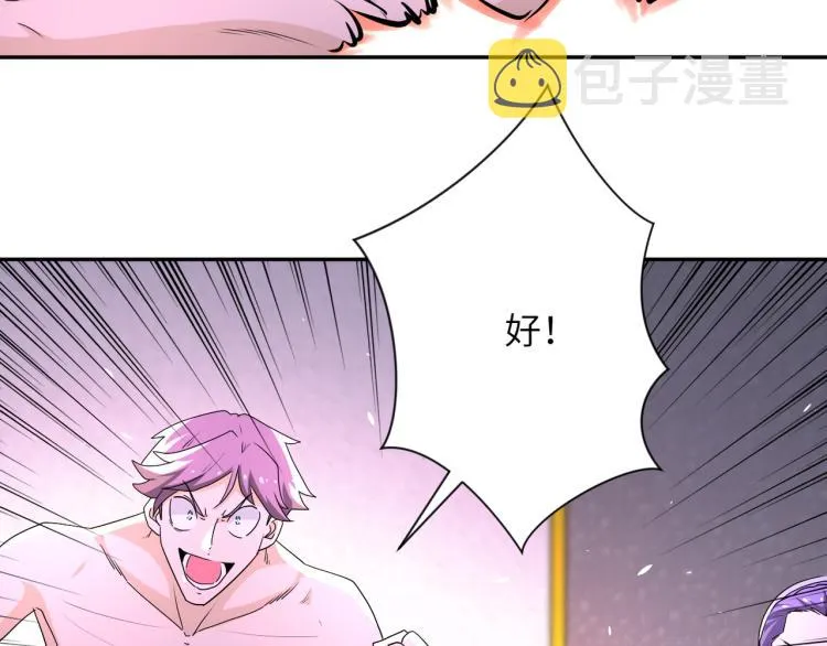 第137话 沈星闻！ 第66页