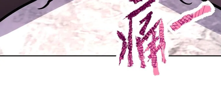 第137话 沈星闻！ 第78页