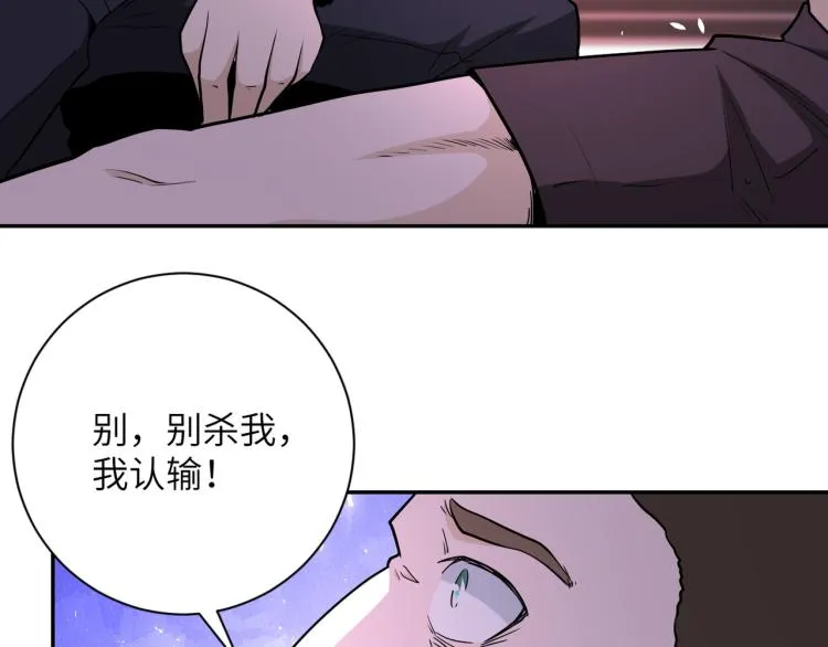 第137话 沈星闻！ 第81页