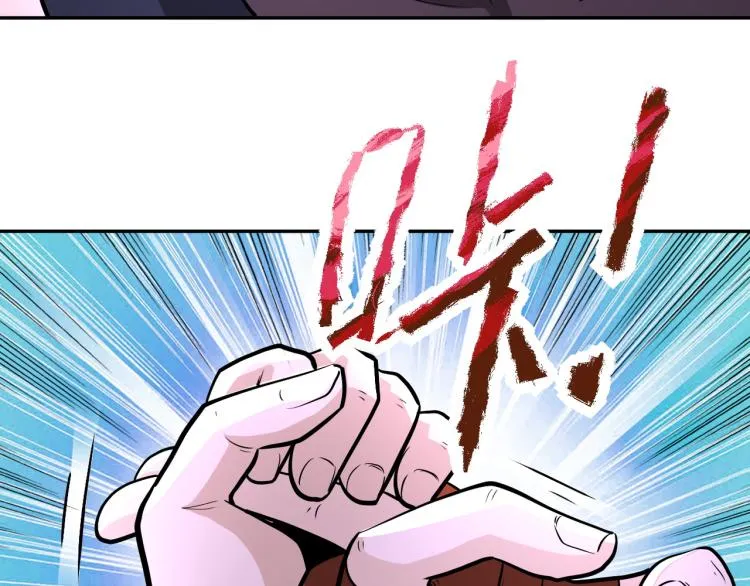 第137话 沈星闻！ 第86页