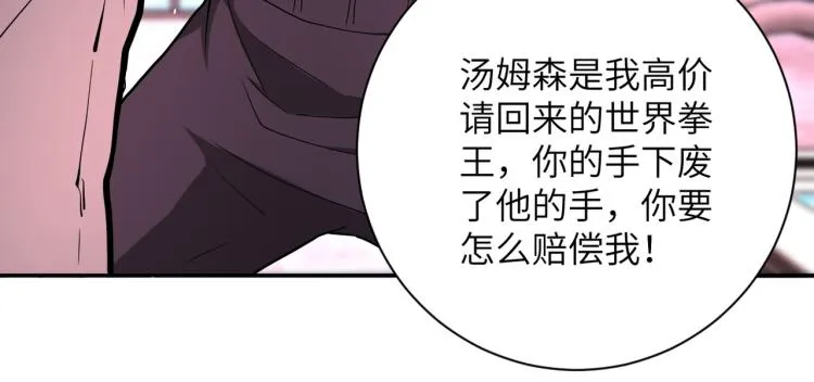 第137话 沈星闻！ 第91页