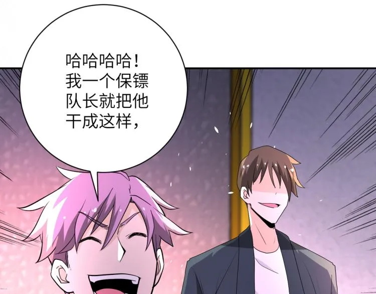 第137话 沈星闻！ 第92页