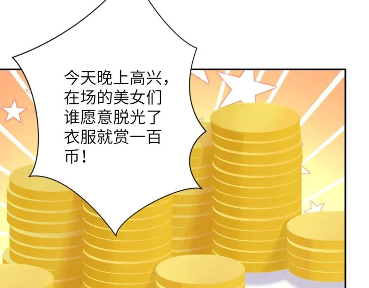 第137话 沈星闻！ 第94页
