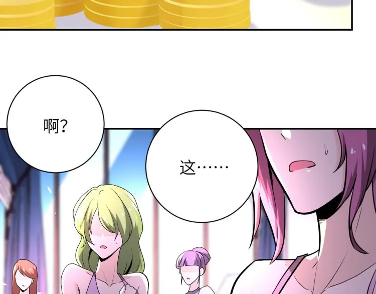 第137话 沈星闻！ 第95页