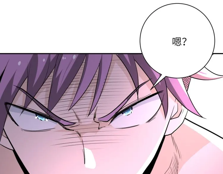 第137话 沈星闻！ 第97页