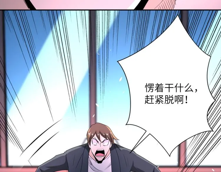 第137话 沈星闻！ 第98页