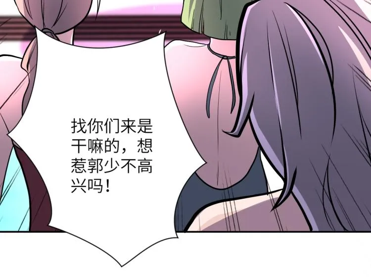 第137话 沈星闻！ 第100页