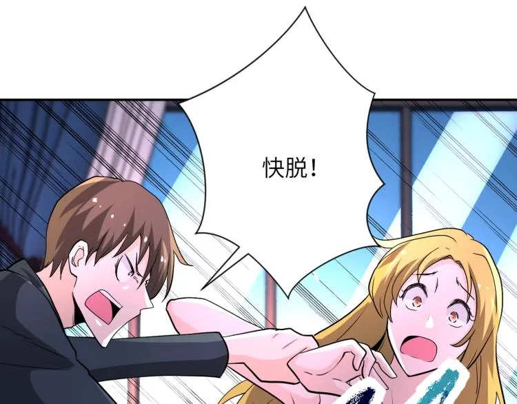 第137话 沈星闻！ 第101页