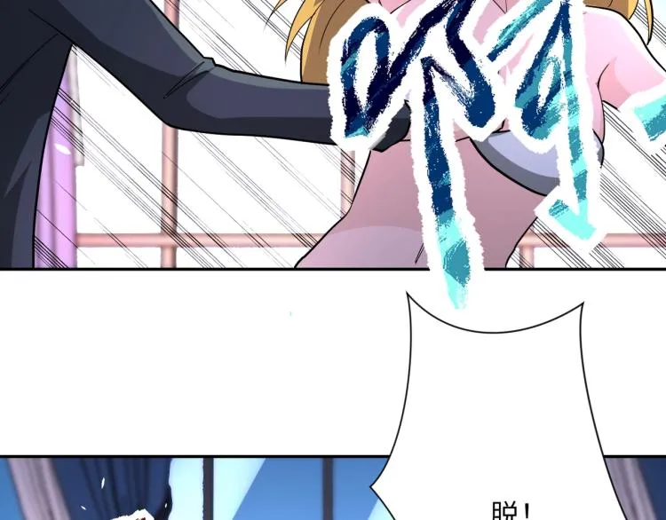 第137话 沈星闻！ 第102页