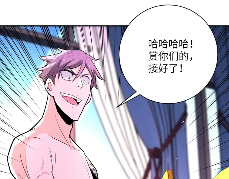 第137话 沈星闻！ 第105页