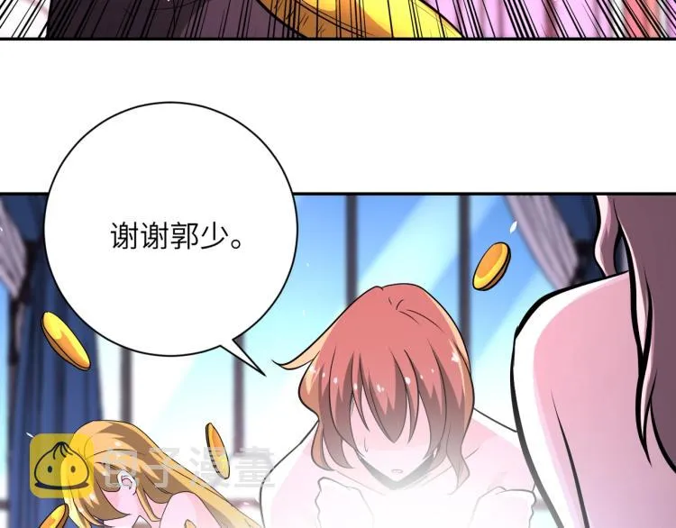 第137话 沈星闻！ 第107页