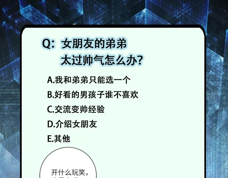 第137话 沈星闻！ 第114页