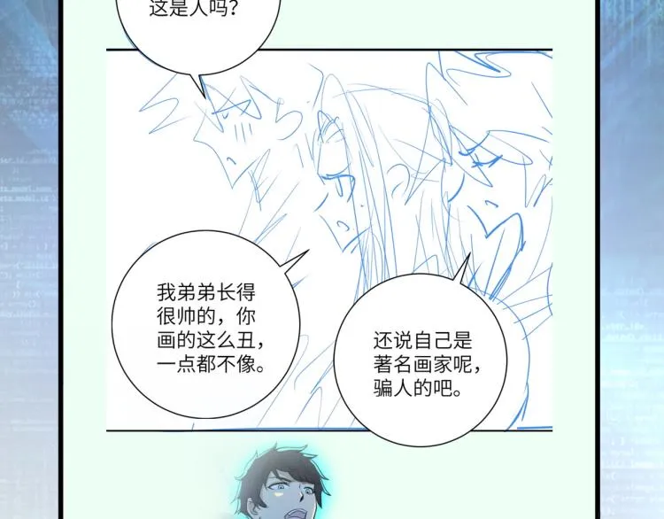 第137话 沈星闻！ 第115页