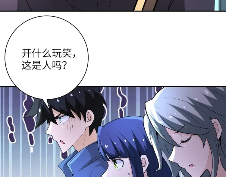 第138话 绑架 第7页
