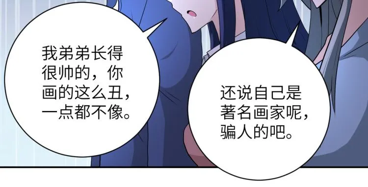 第138话 绑架 第8页