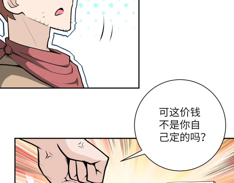第138话 绑架 第10页