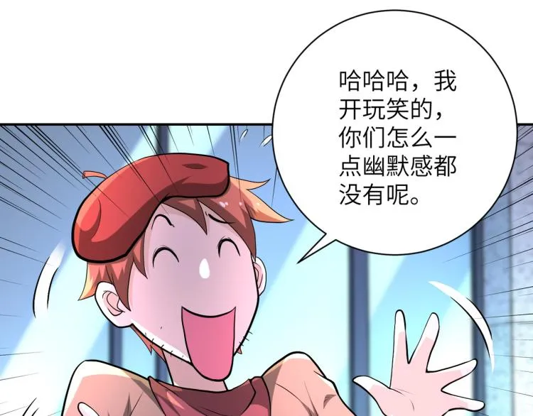 第138话 绑架 第14页