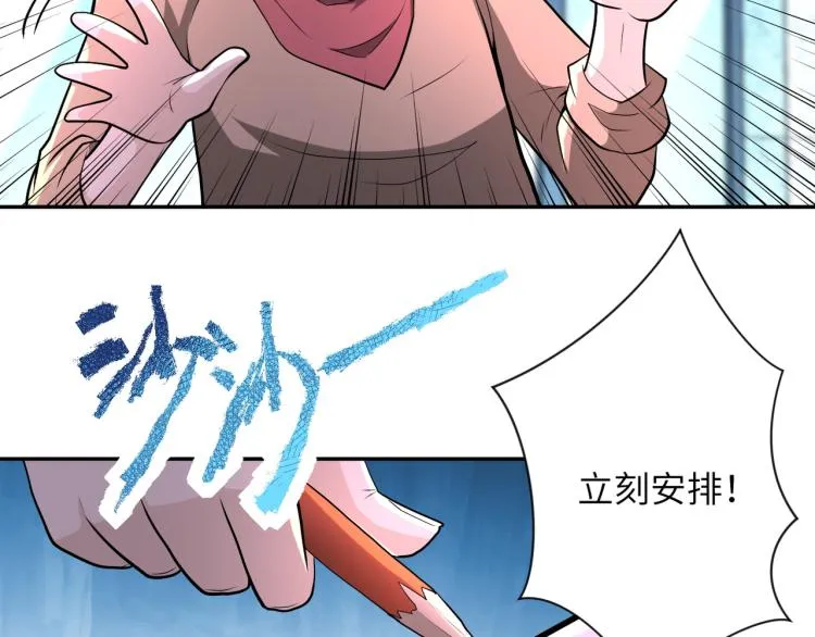 第138话 绑架 第15页