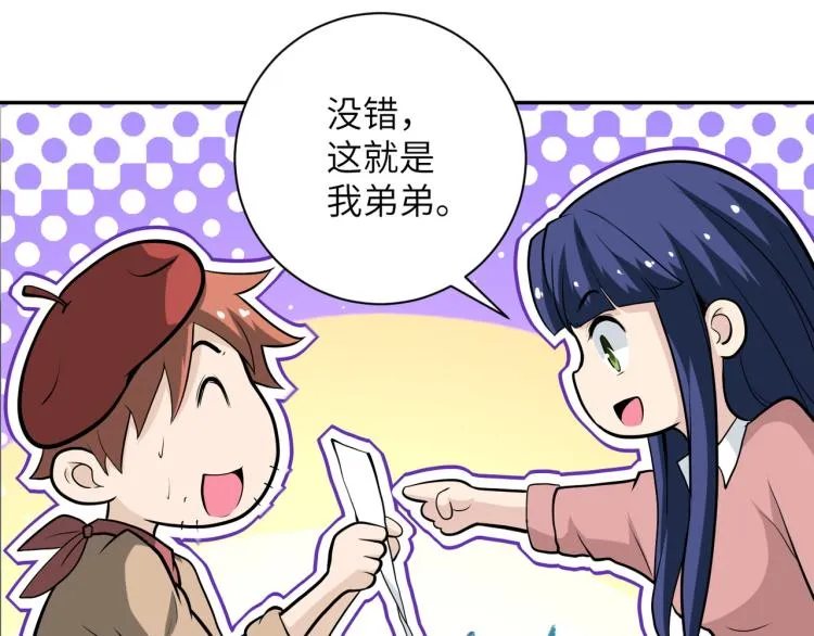 第138话 绑架 第19页