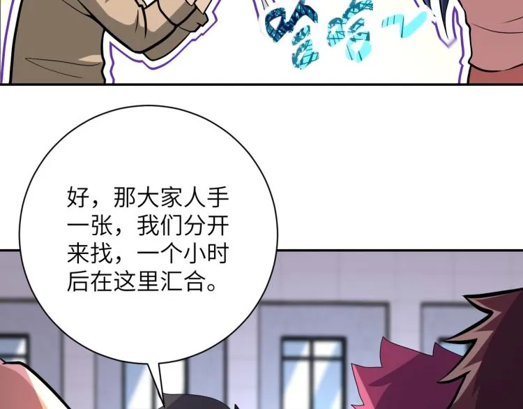 第138话 绑架 第20页
