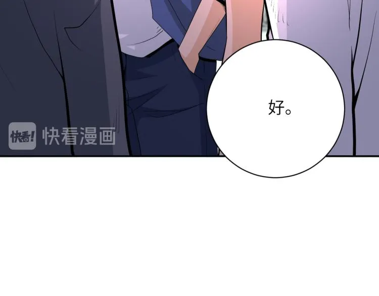 第138话 绑架 第22页