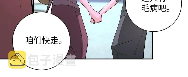 第138话 绑架 第28页