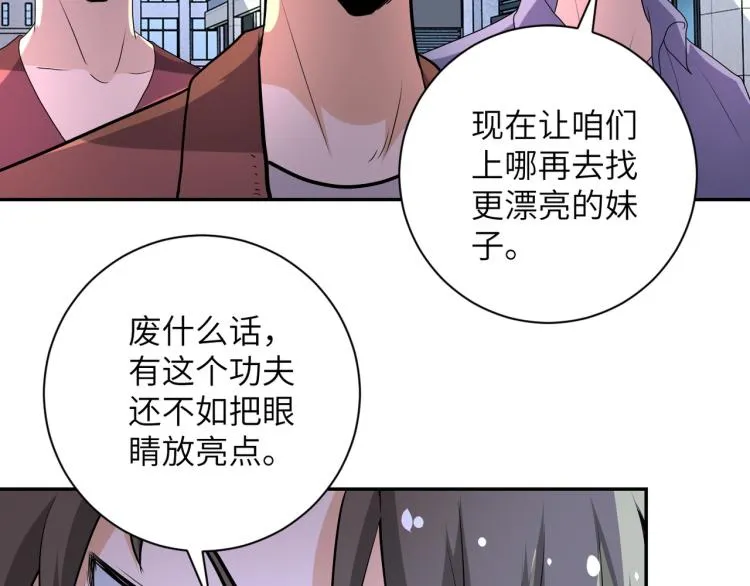 第138话 绑架 第30页