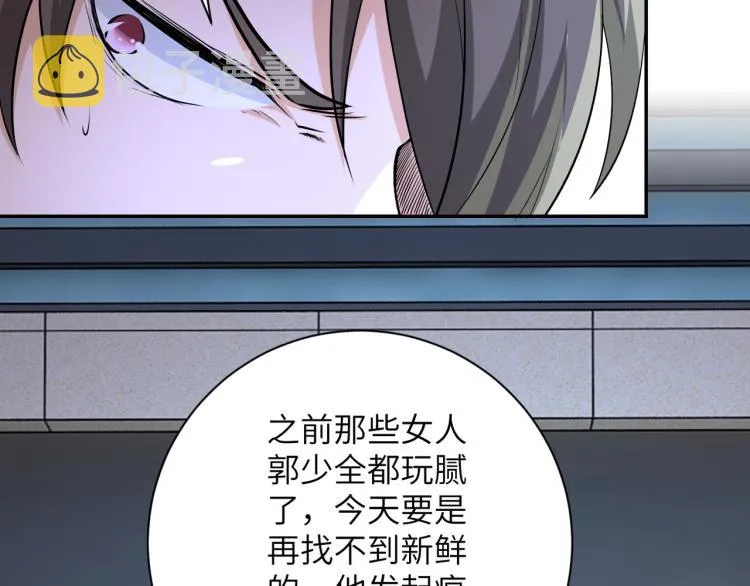 第138话 绑架 第31页