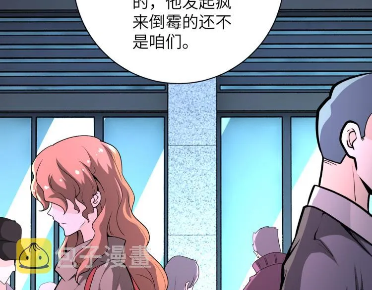 第138话 绑架 第32页