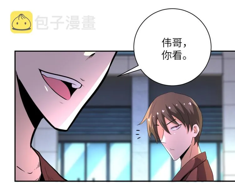 第138话 绑架 第34页