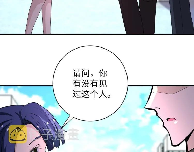 第138话 绑架 第37页